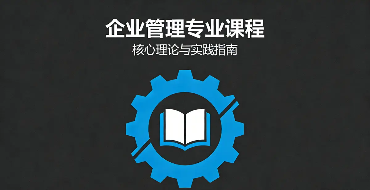 Advanced Study Pathways for the Business Administration Major